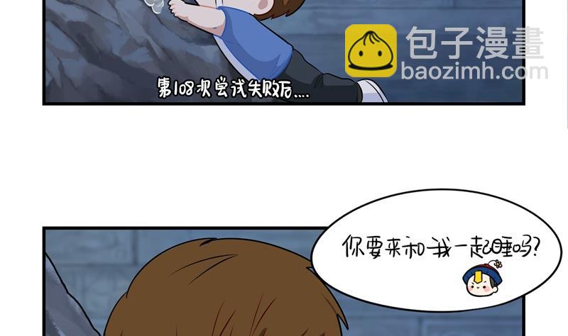 第2话 故事不应该是这么发展的-第110话