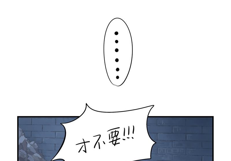 第2话 故事不应该是这么发展的-第110话