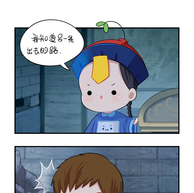第2话 故事不应该是这么发展的-第110话