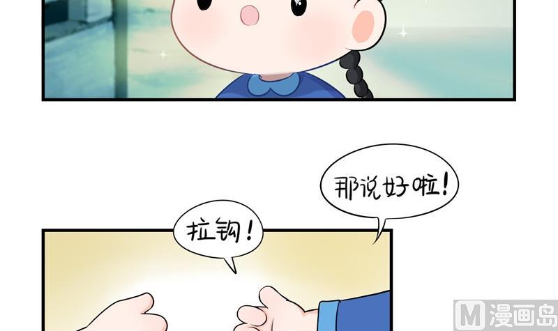 第2话 故事不应该是这么发展的-第110话