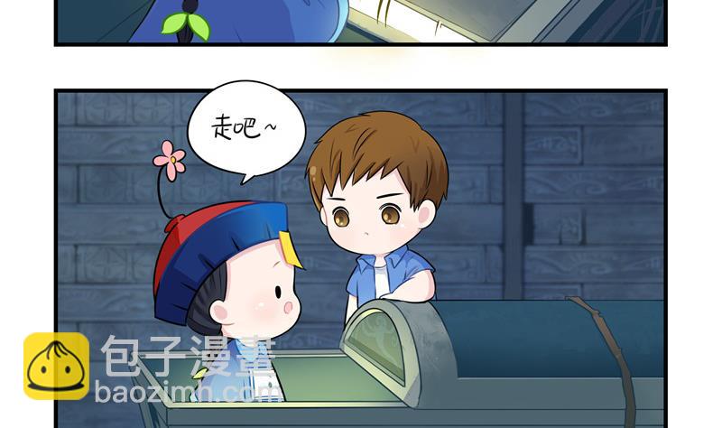 第2话 故事不应该是这么发展的-第110话