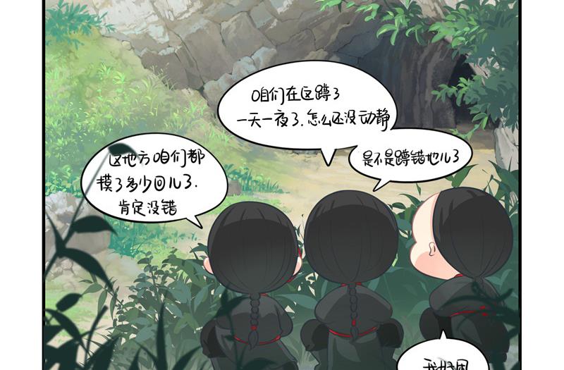 第2话 故事不应该是这么发展的-第110话