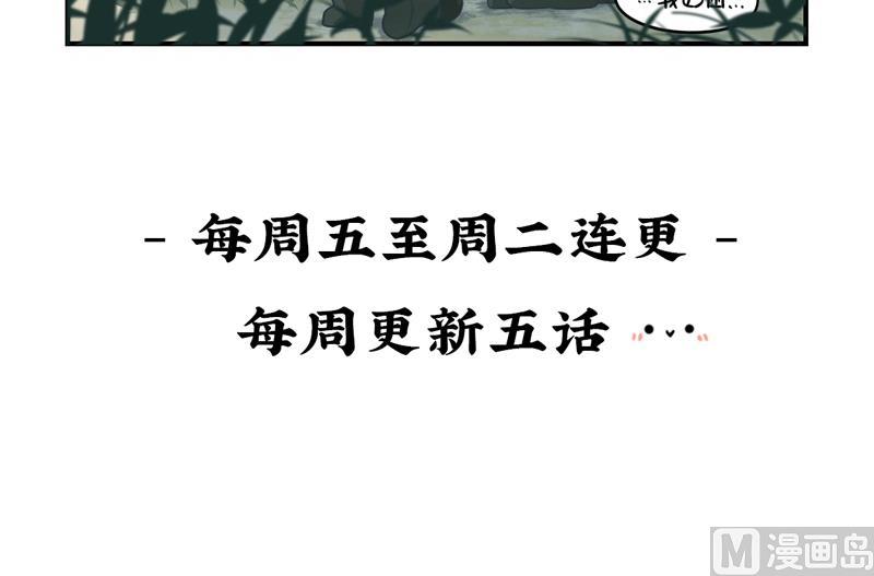 第2话 故事不应该是这么发展的-第110话