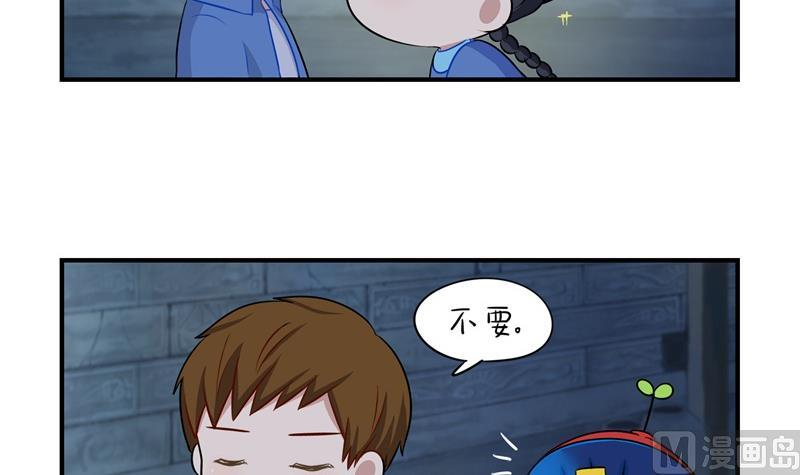 第2话 故事不应该是这么发展的-第110话
