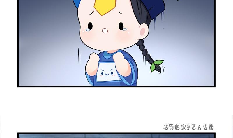 第2话 故事不应该是这么发展的-第110话