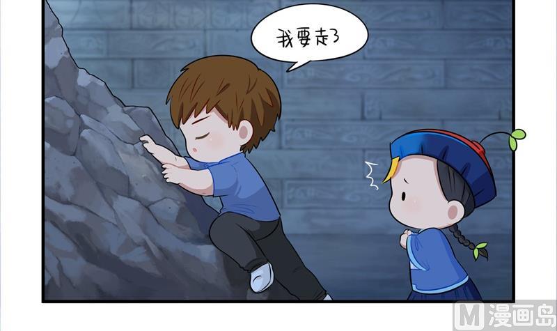 第2话 故事不应该是这么发展的-第110话