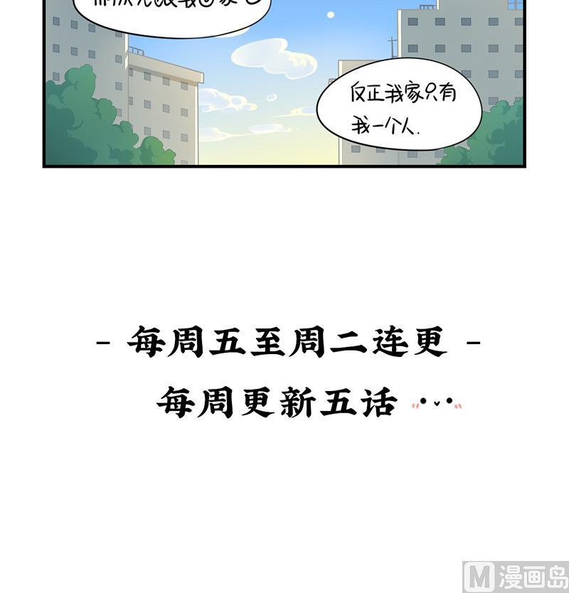 第4话 跟我回家吧-第112话