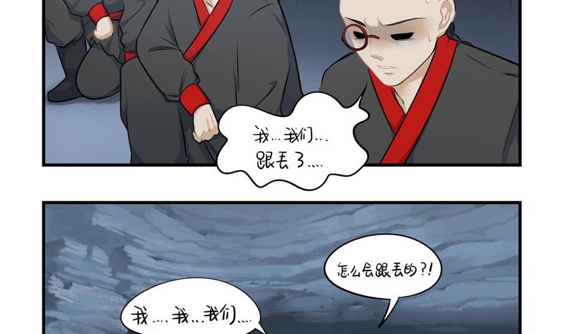 第8话 神秘黑衣人现身-第116话
