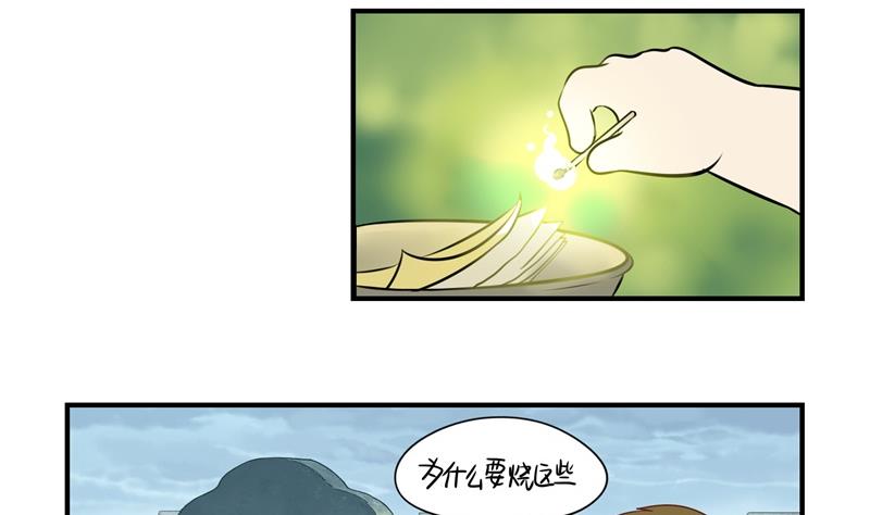 第8话 神秘黑衣人现身-第116话
