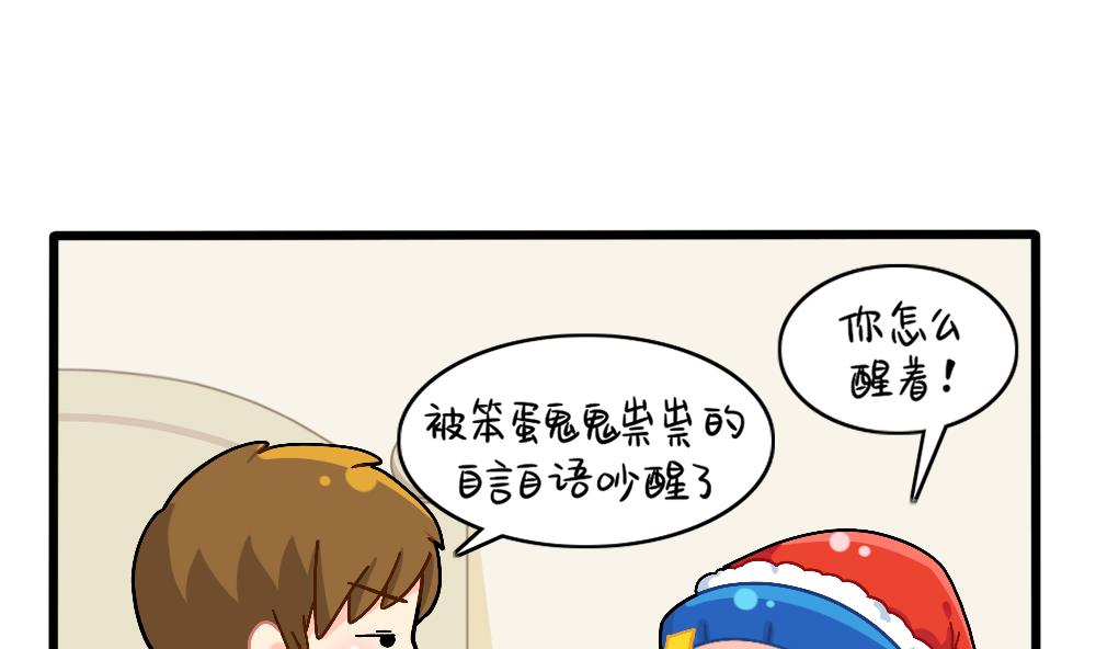 圣诞节番外-第120话