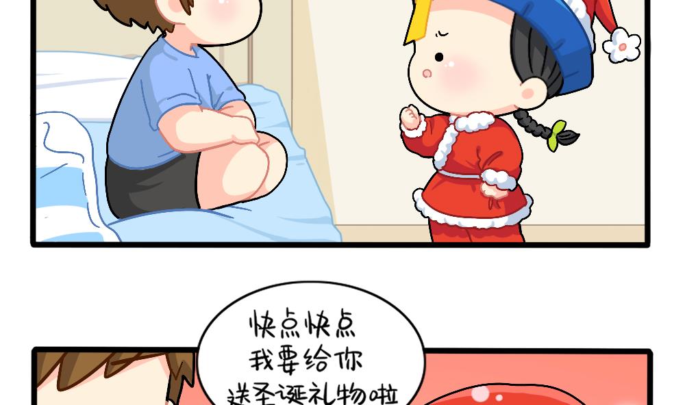 圣诞节番外-第120话