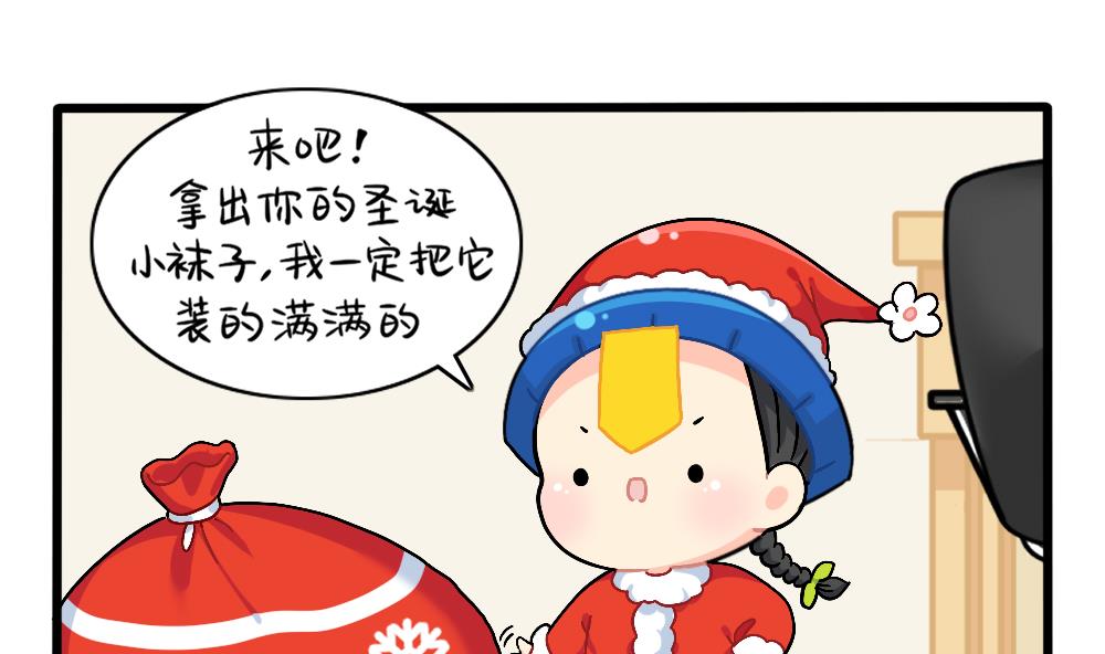 圣诞节番外-第120话