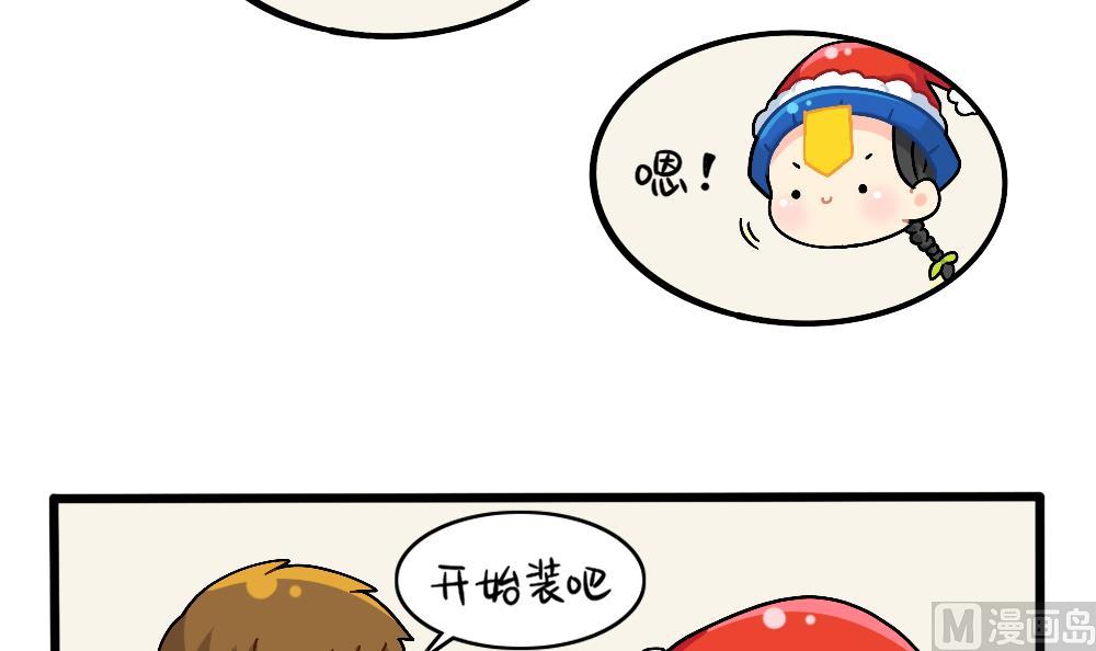 圣诞节番外-第120话