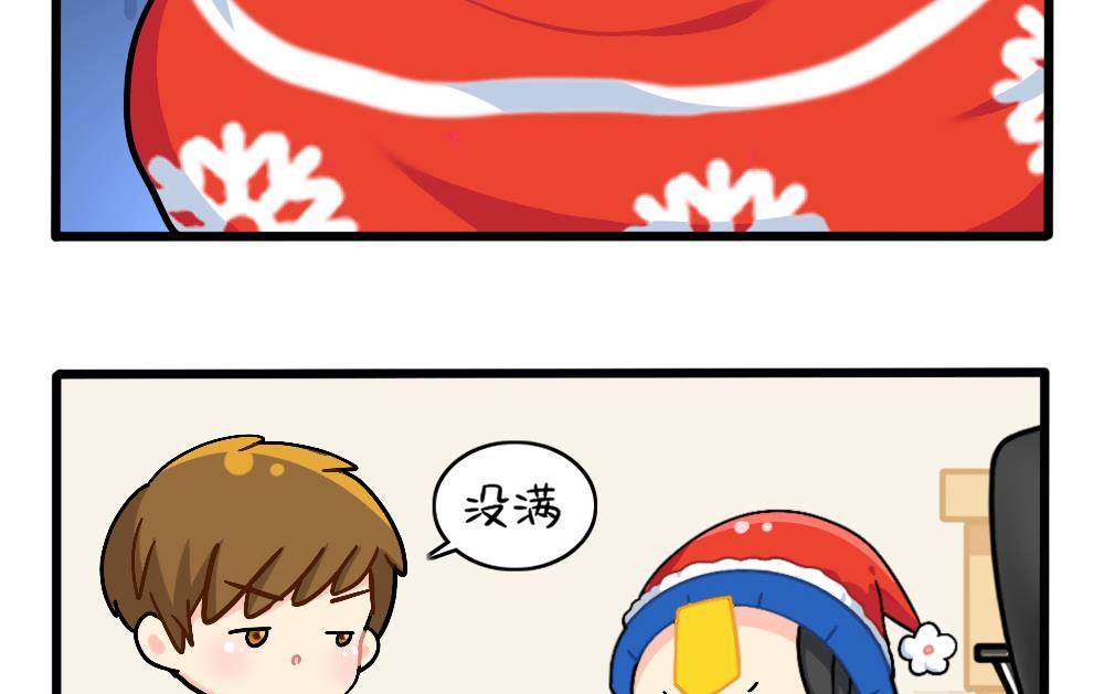 圣诞节番外-第120话