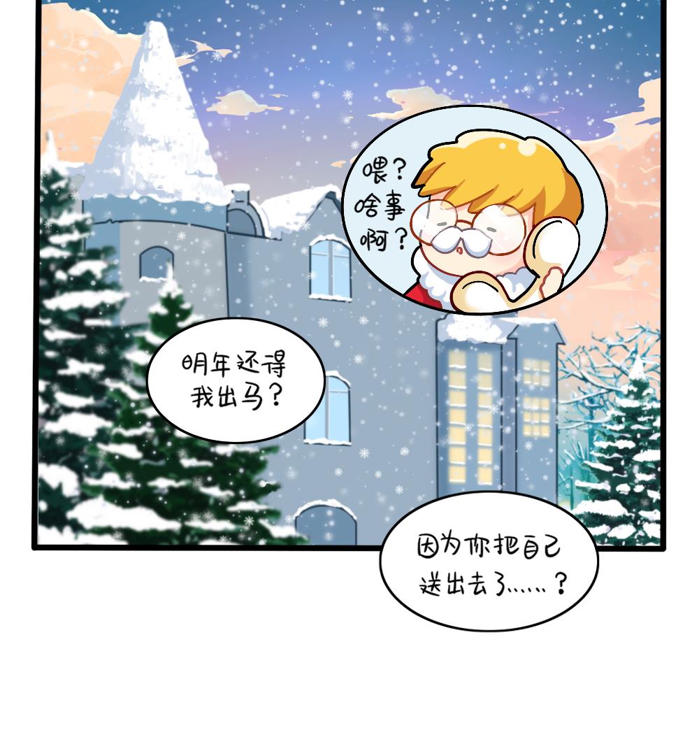 圣诞节番外-第120话