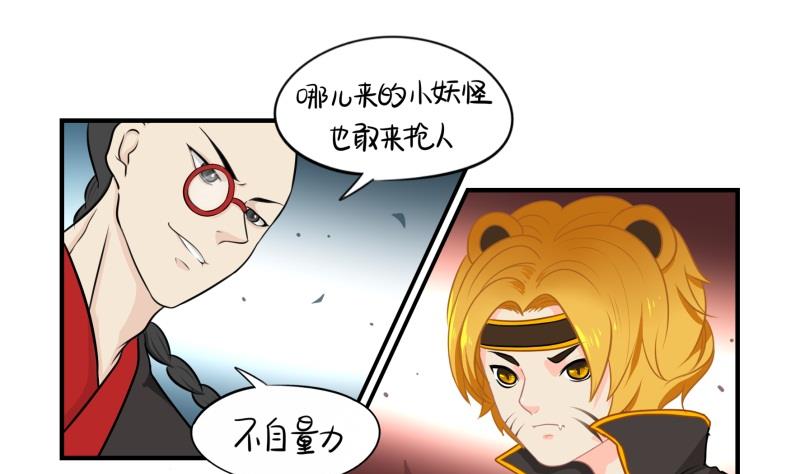 第15话 别跑啊！！！-第124话