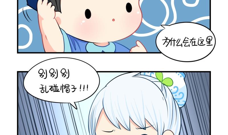 第17话 小姜丝和青花瓷的回忆(1/2)-第126话
