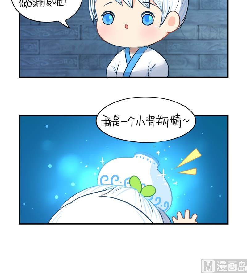 第17话 小姜丝和青花瓷的回忆(1/2)-第126话