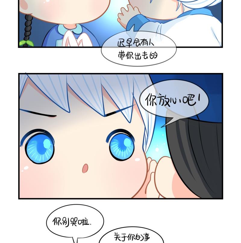 第17话 小姜丝和青花瓷的回忆(1/2)-第126话