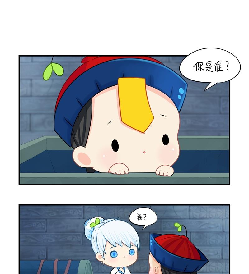 第17话 小姜丝和青花瓷的回忆(1/2)-第126话