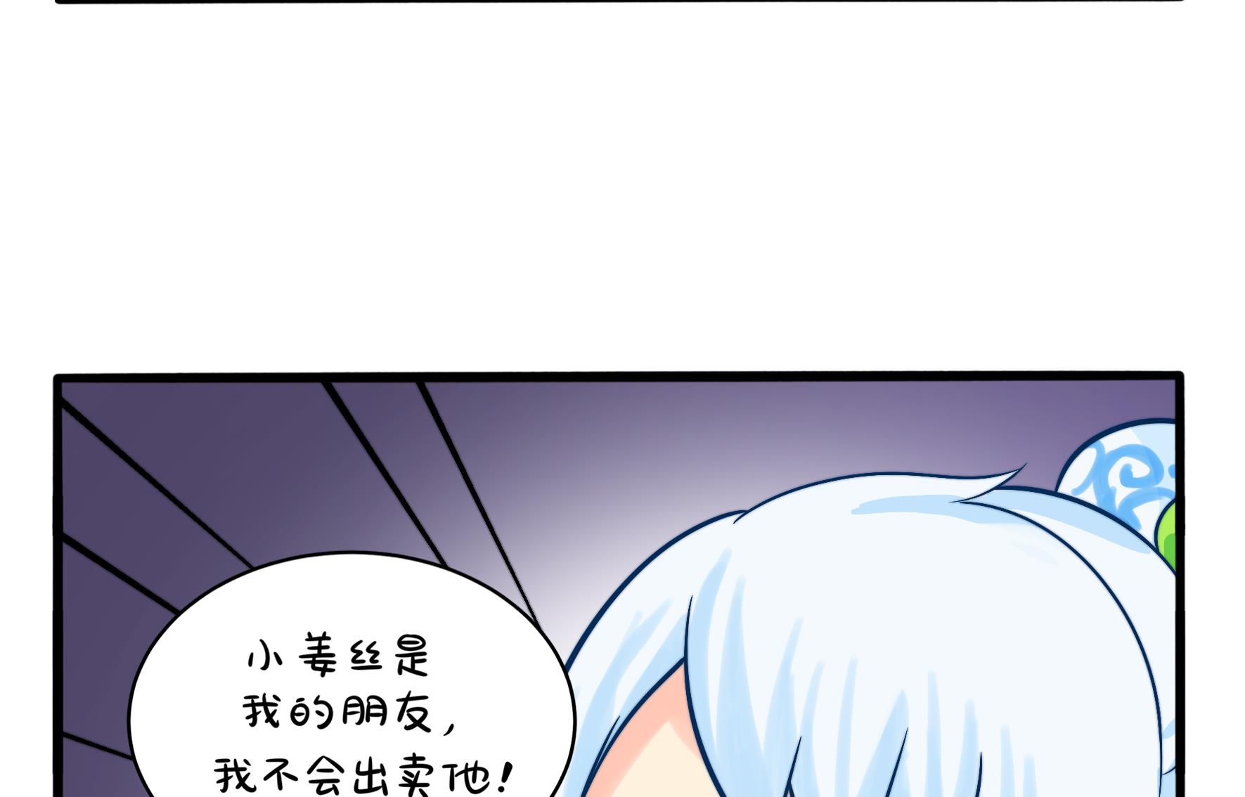 第二季第1话 我不能背叛朋友(1/2)-第128话