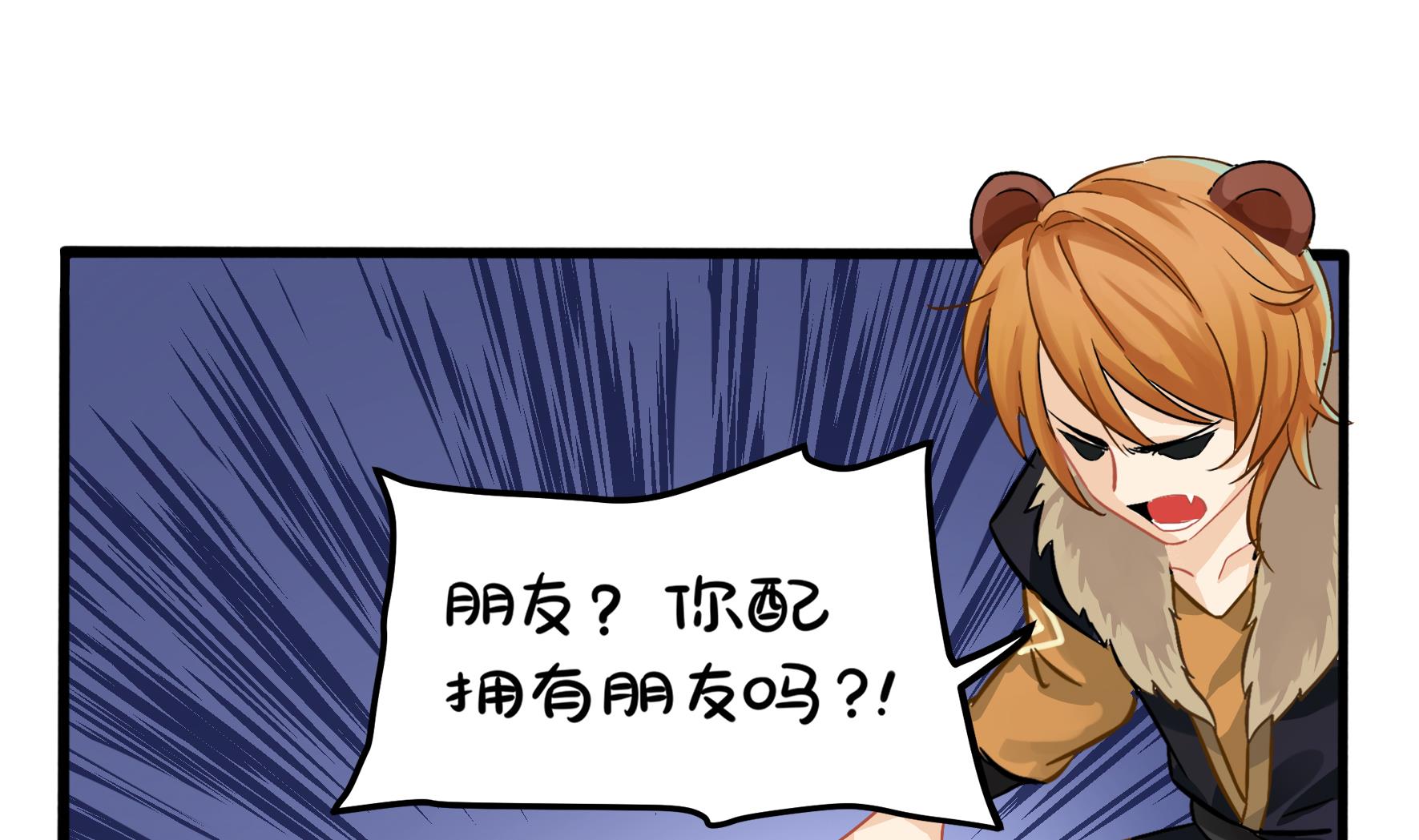 第二季第1话 我不能背叛朋友(1/2)-第128话