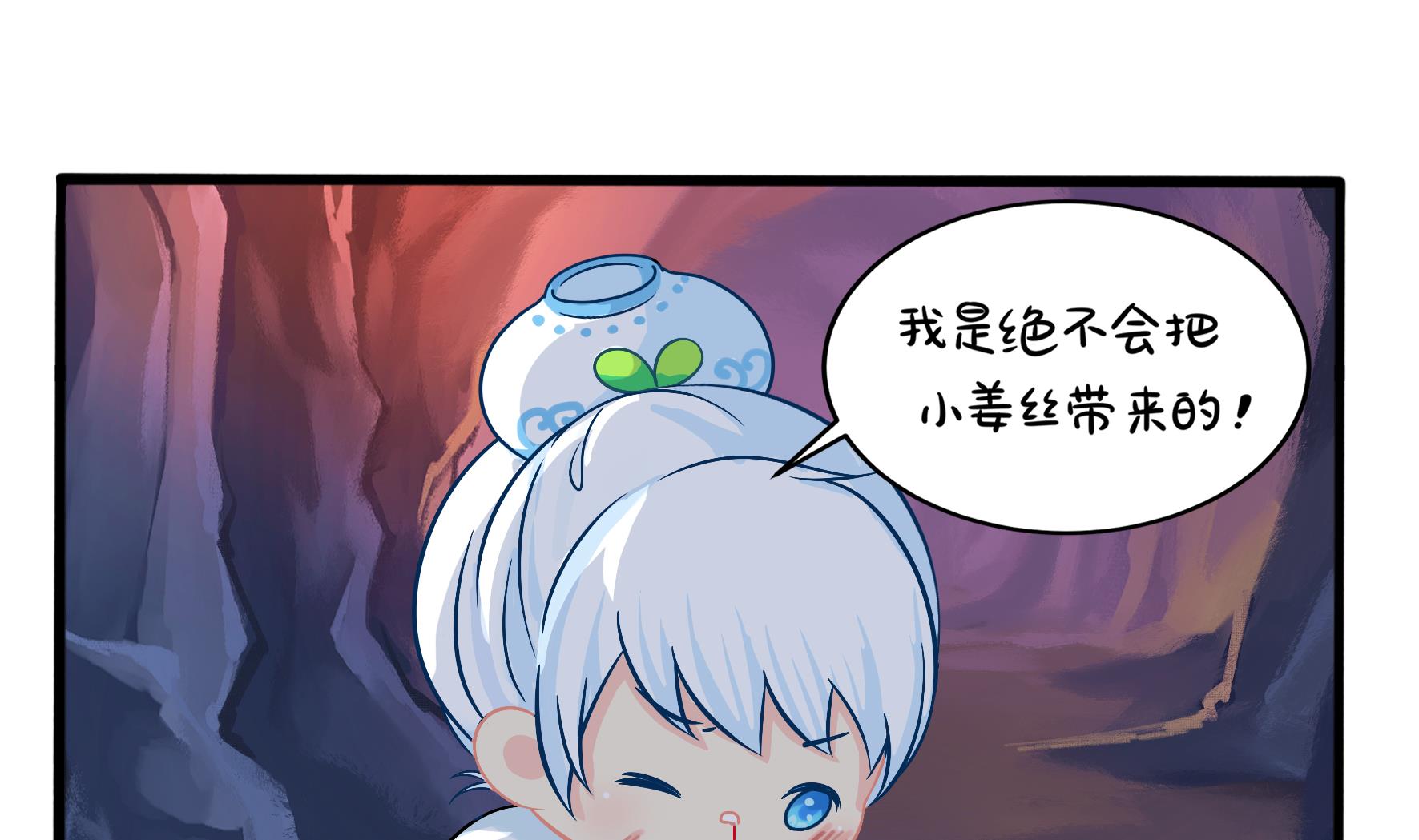 第二季第1话 我不能背叛朋友(1/2)-第128话