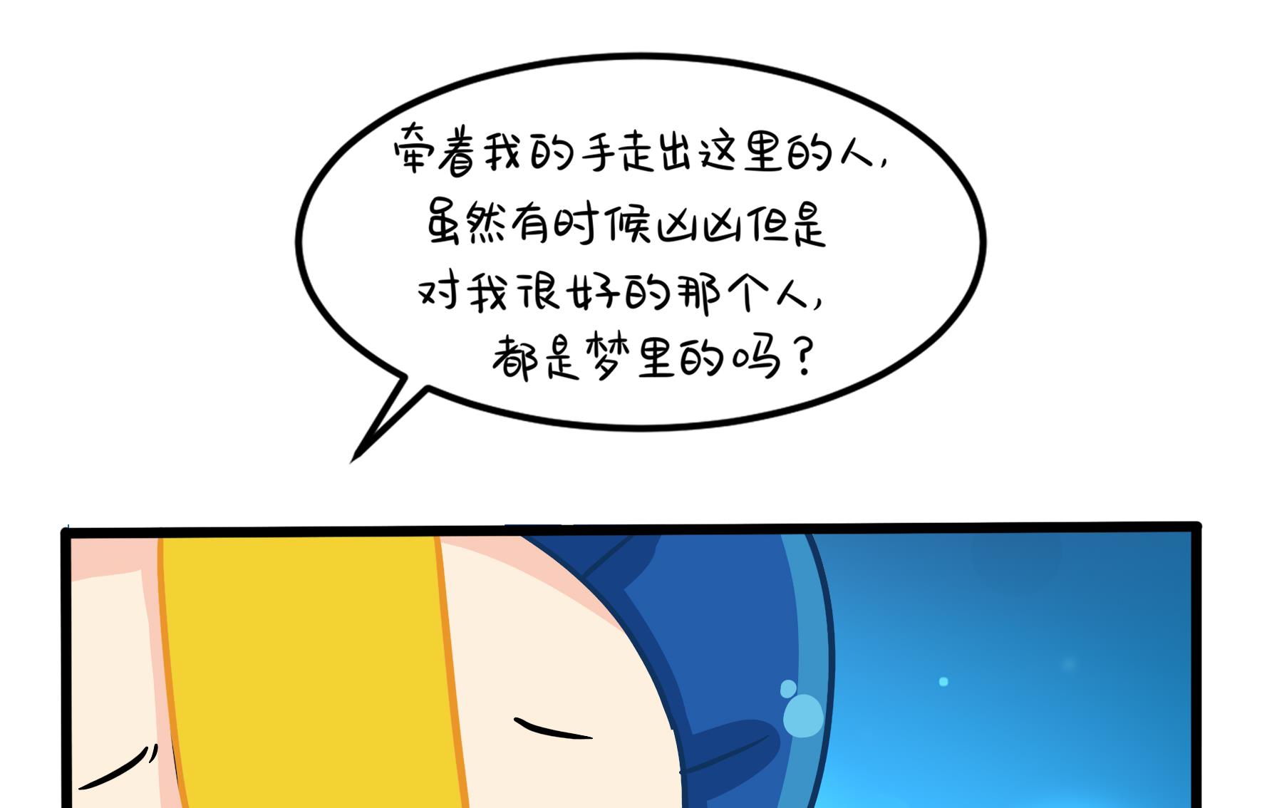 第3话 我带你去找他(1/2)-第130话