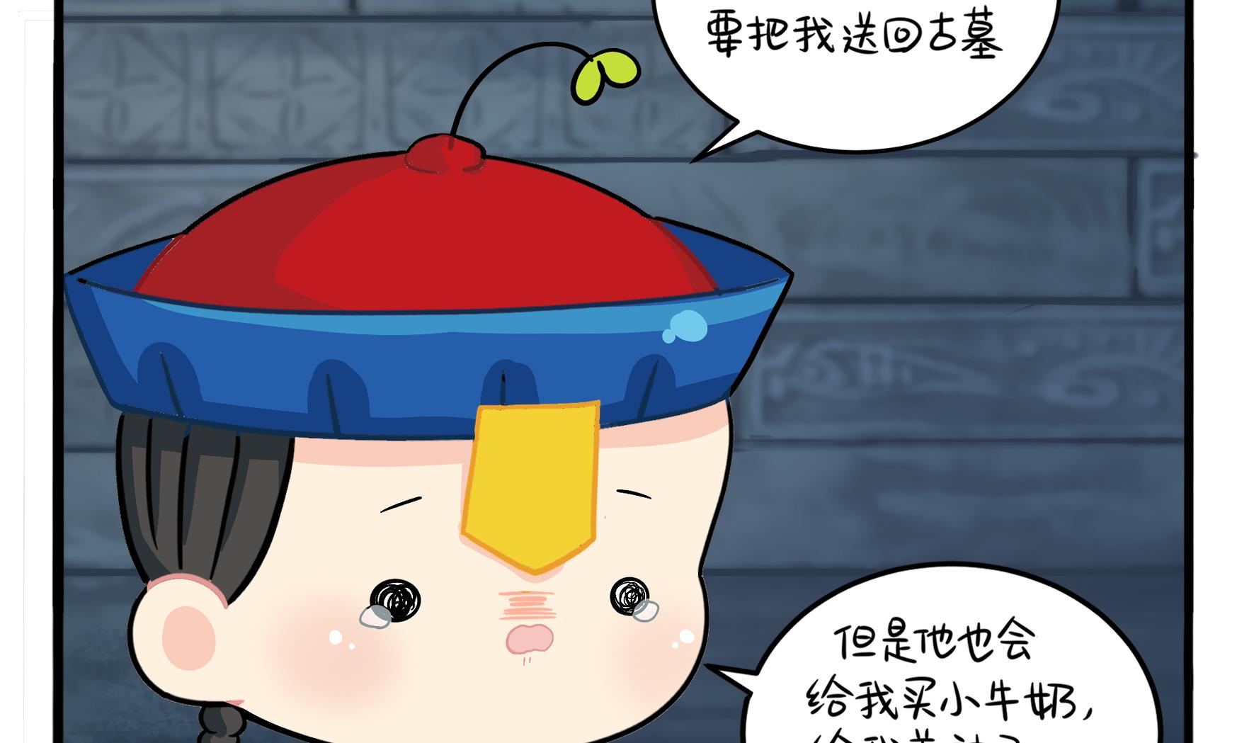 第3话 我带你去找他(1/2)-第130话