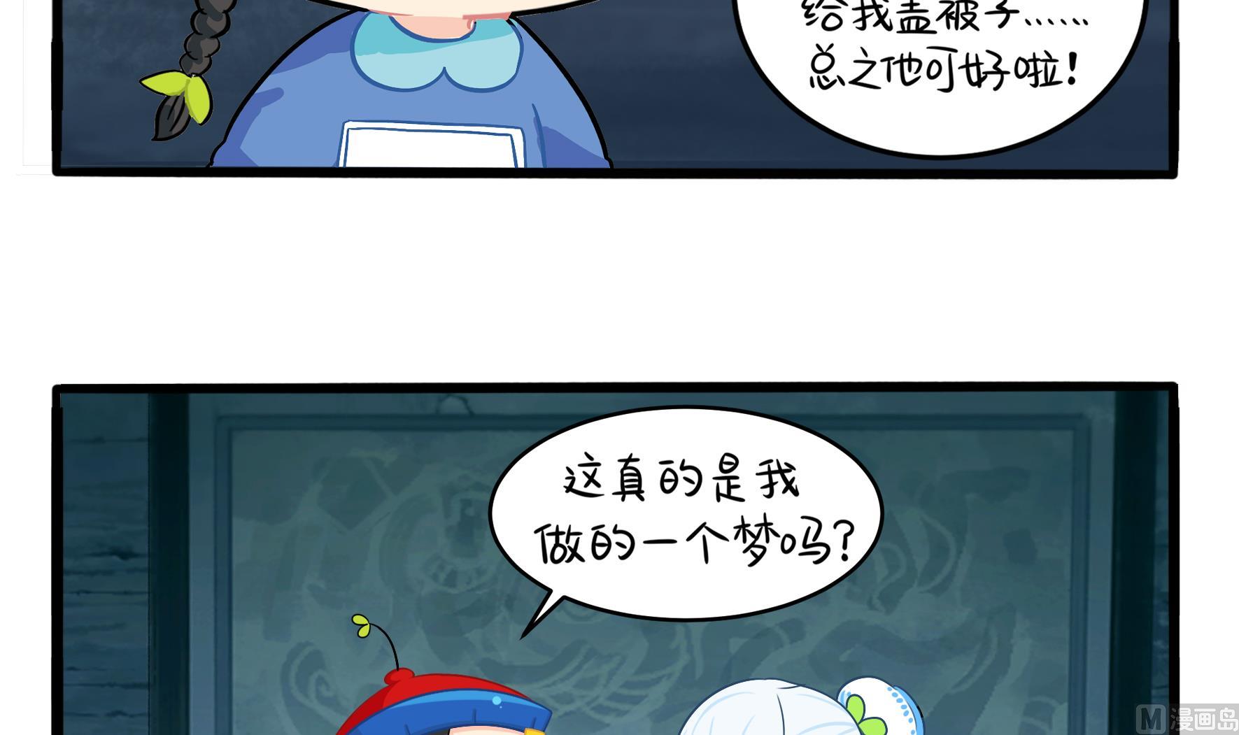 第3话 我带你去找他(1/2)-第130话