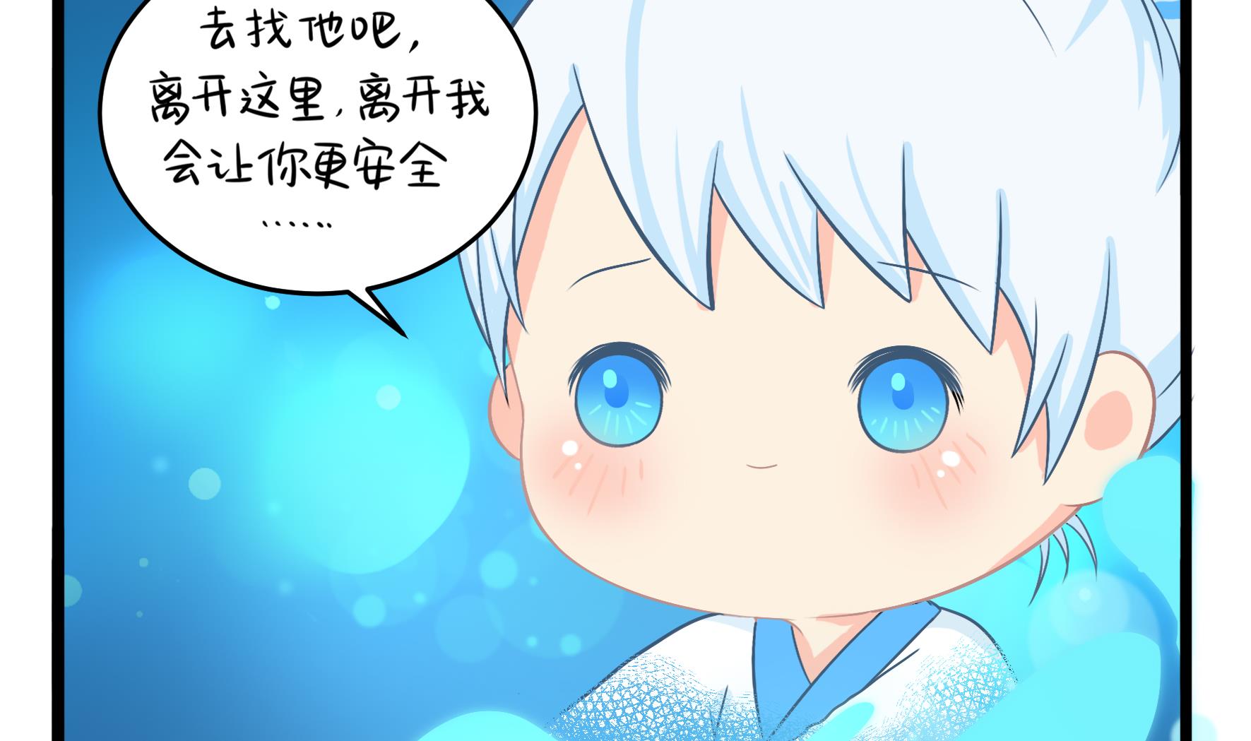 第3话 我带你去找他(1/2)-第130话