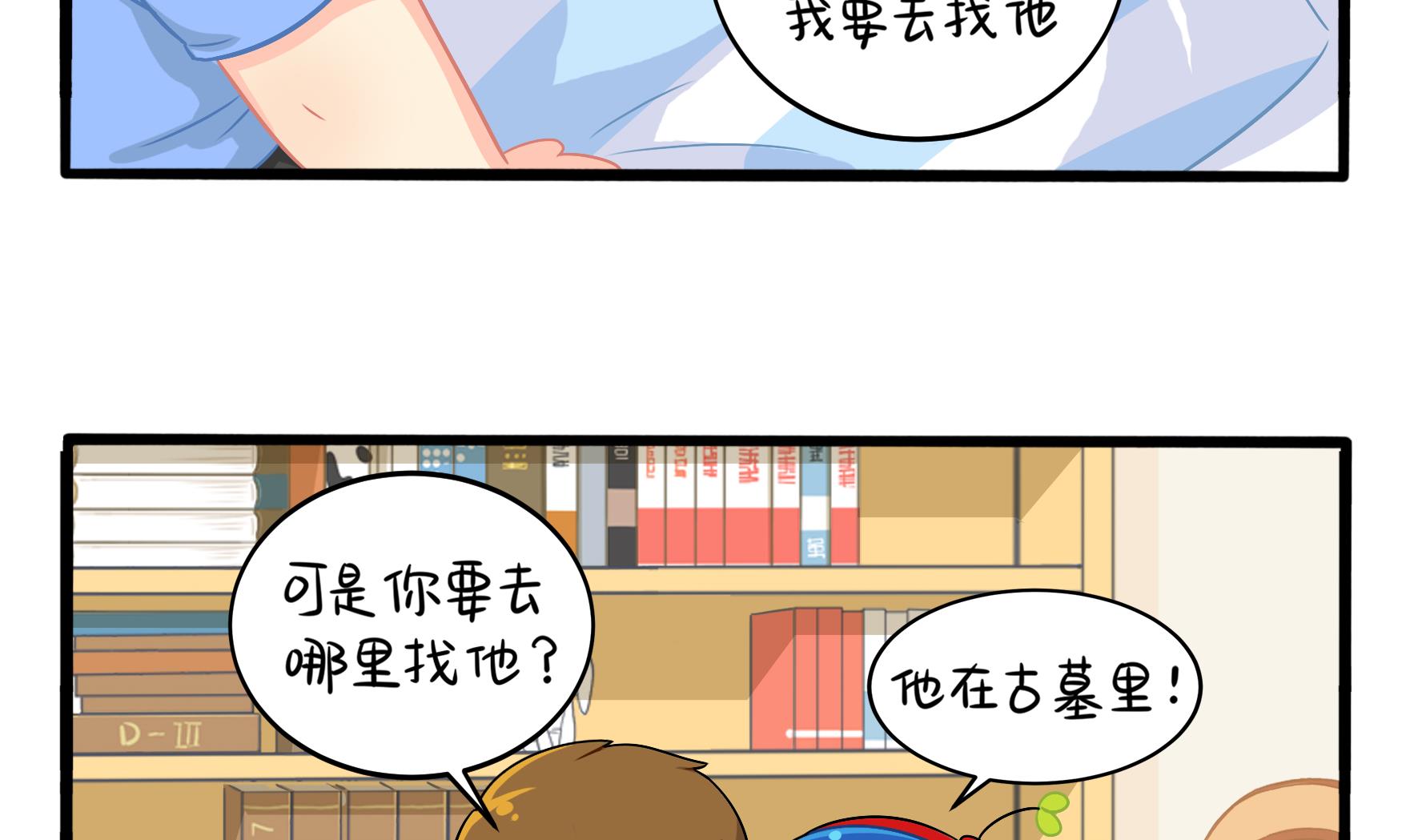第3话 我带你去找他(1/2)-第130话