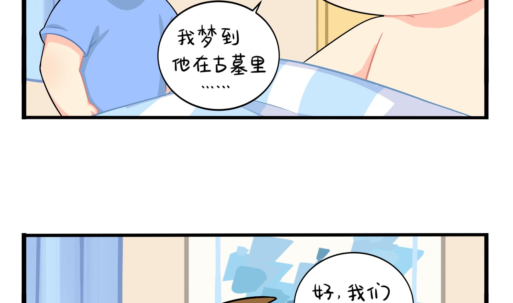 第3话 我带你去找他(1/2)-第130话