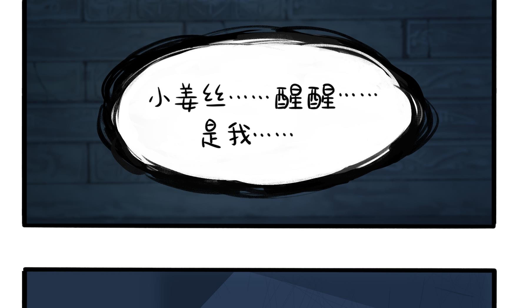 第3话 我带你去找他(1/2)-第130话