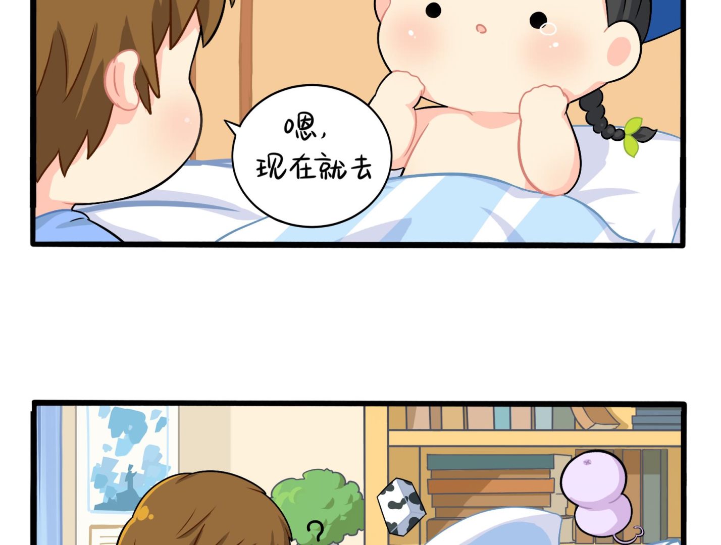 第3话 我带你去找他(1/2)-第130话