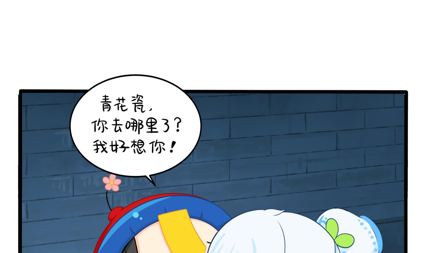 第3话 我带你去找他(1/2)-第130话