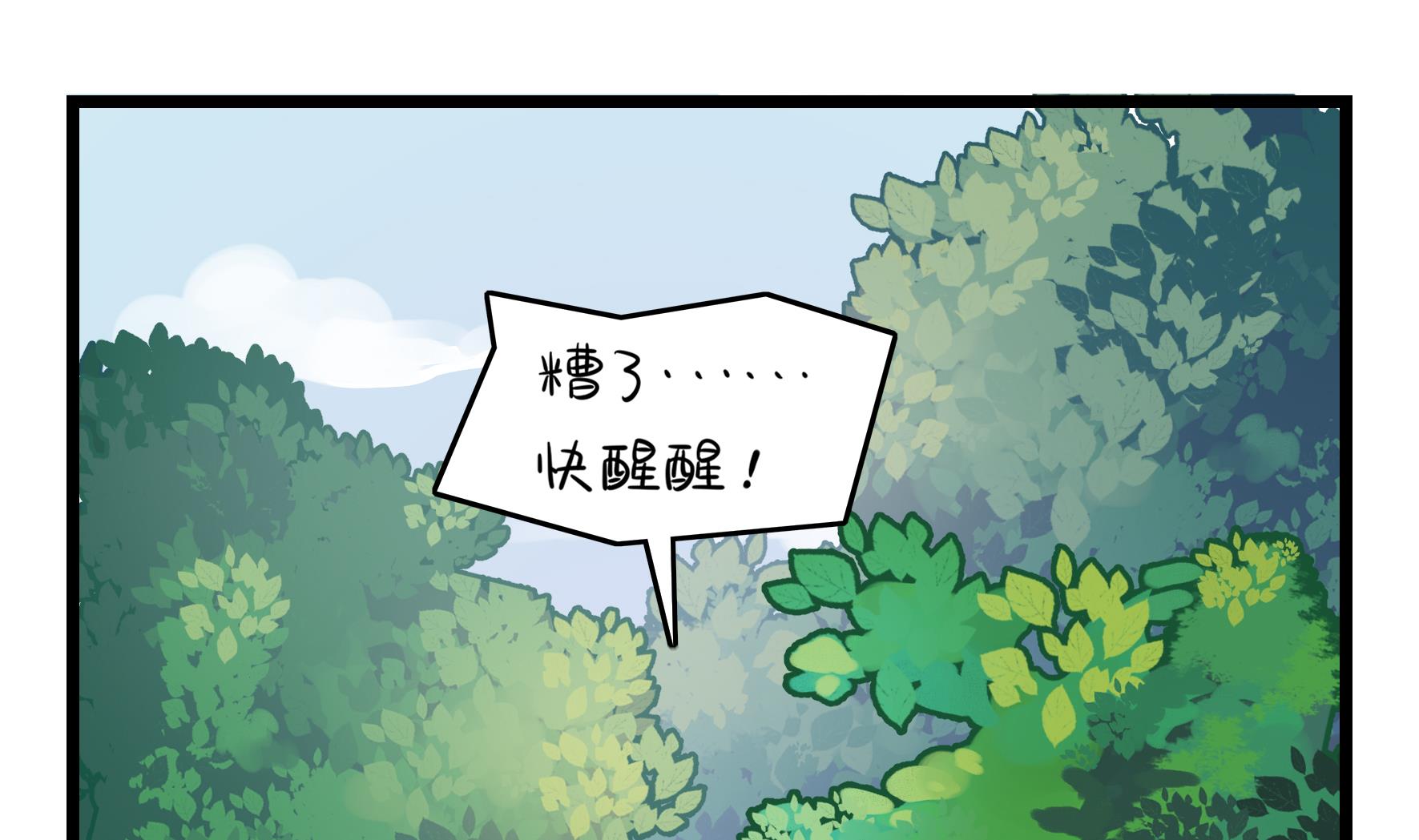 第5话 古墓里一定有特别的东西(1/2)-第132话