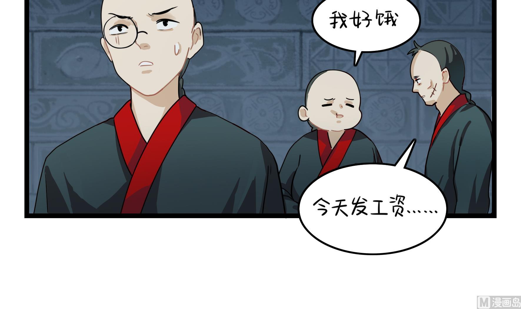 第5话 古墓里一定有特别的东西(1/2)-第132话