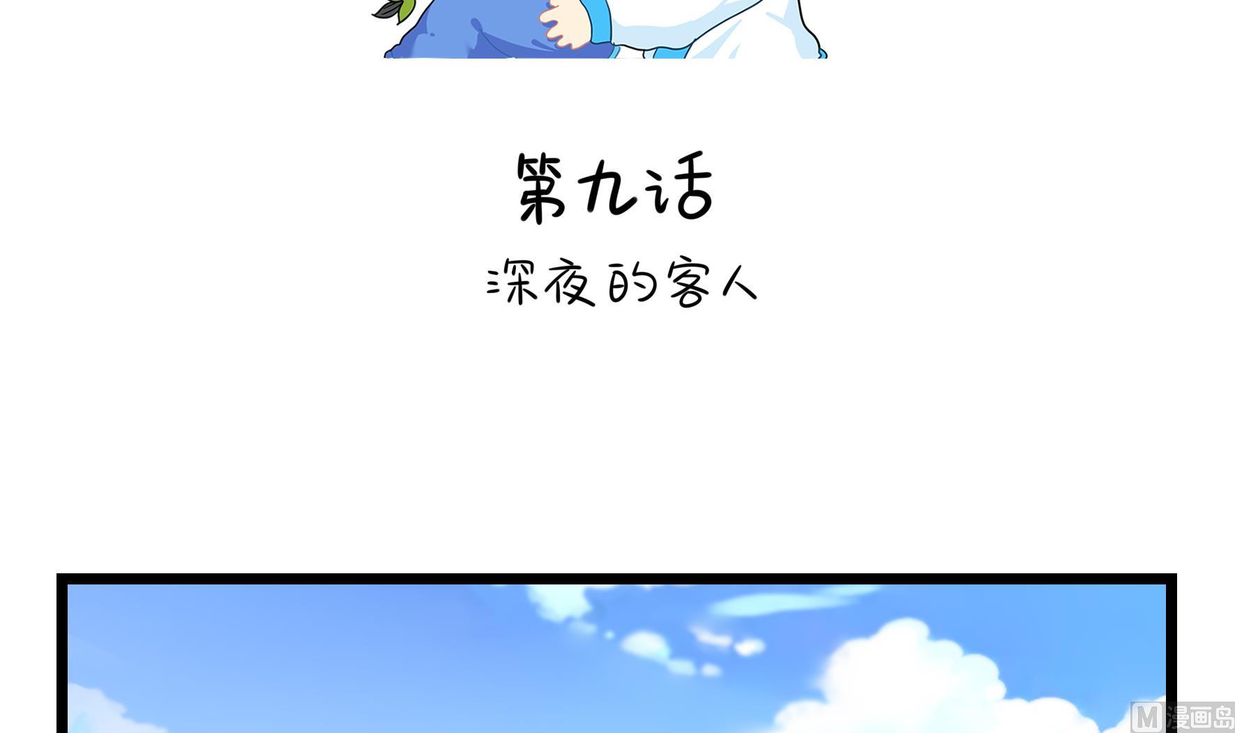 第9话 深夜的客人(1/2)-第136话