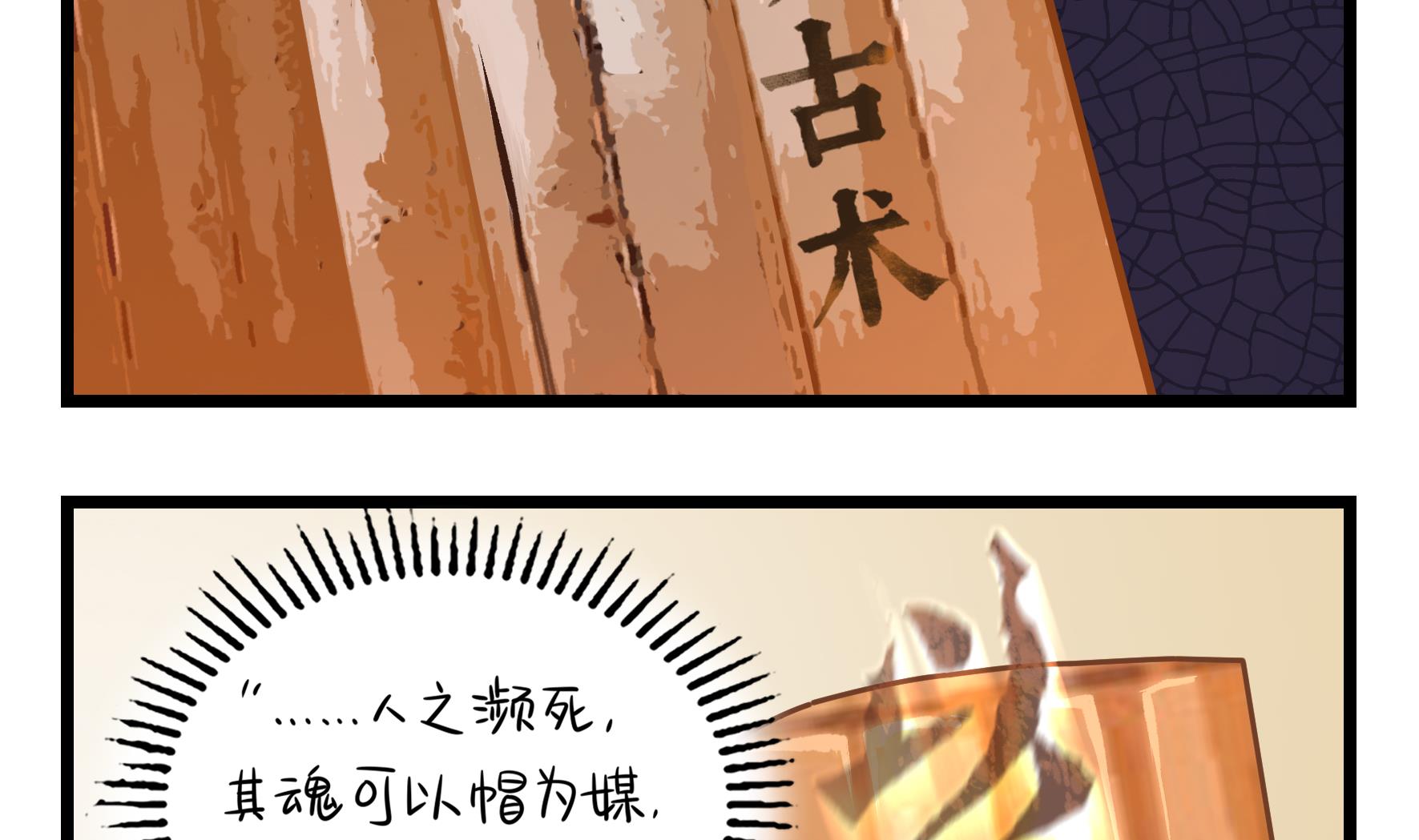 第9话 深夜的客人(1/2)-第136话
