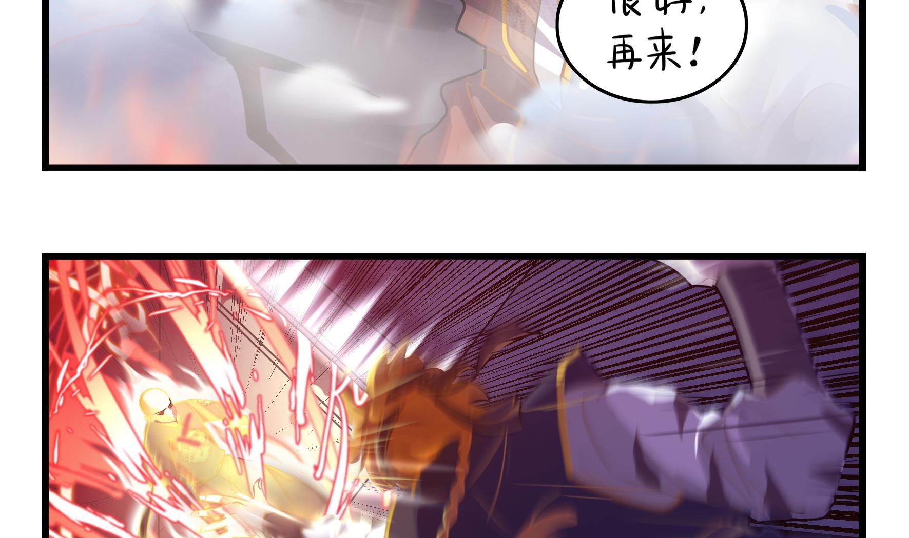 第13话 激战！(1/2)-第140话
