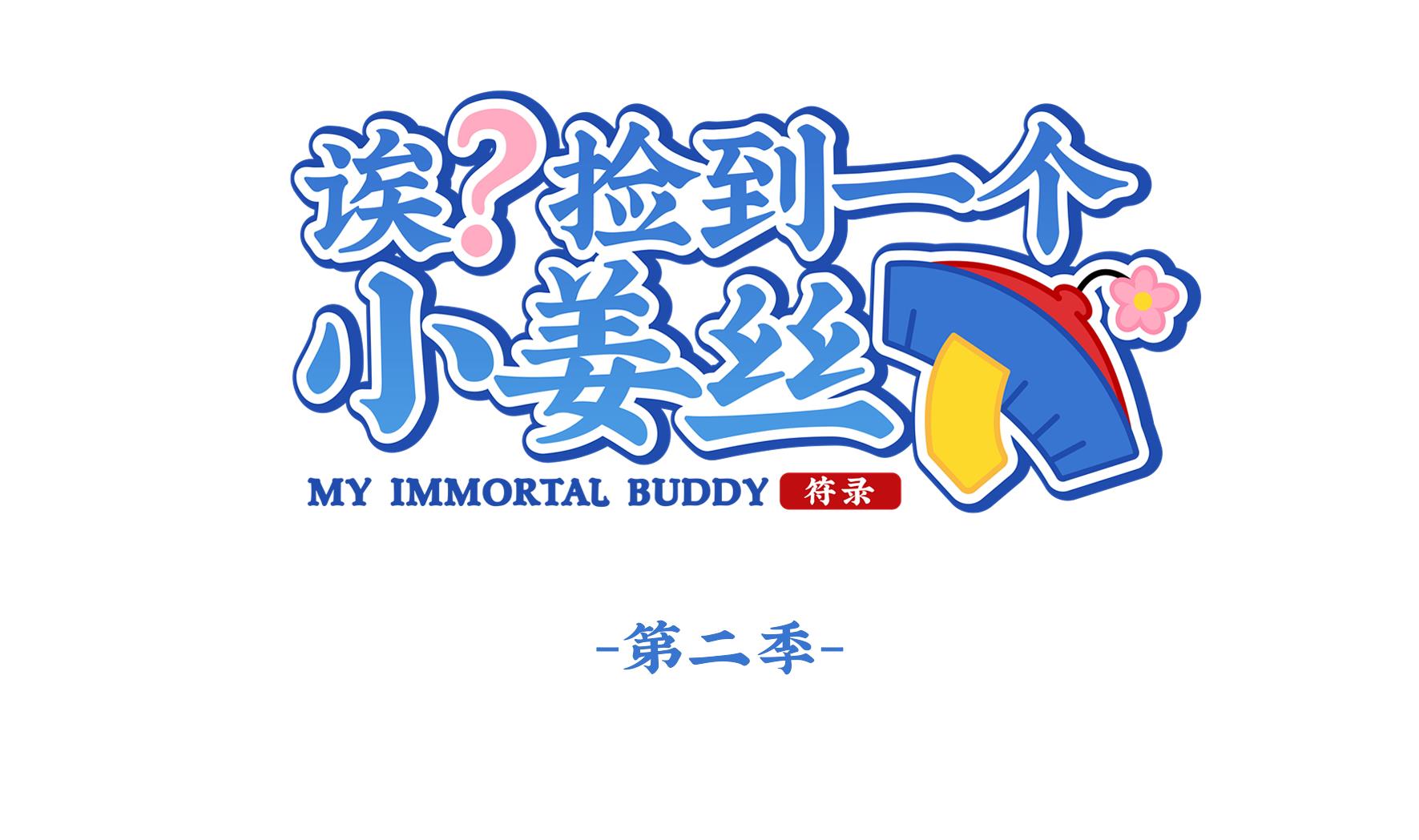 第13话 激战！(1/2)-第140话
