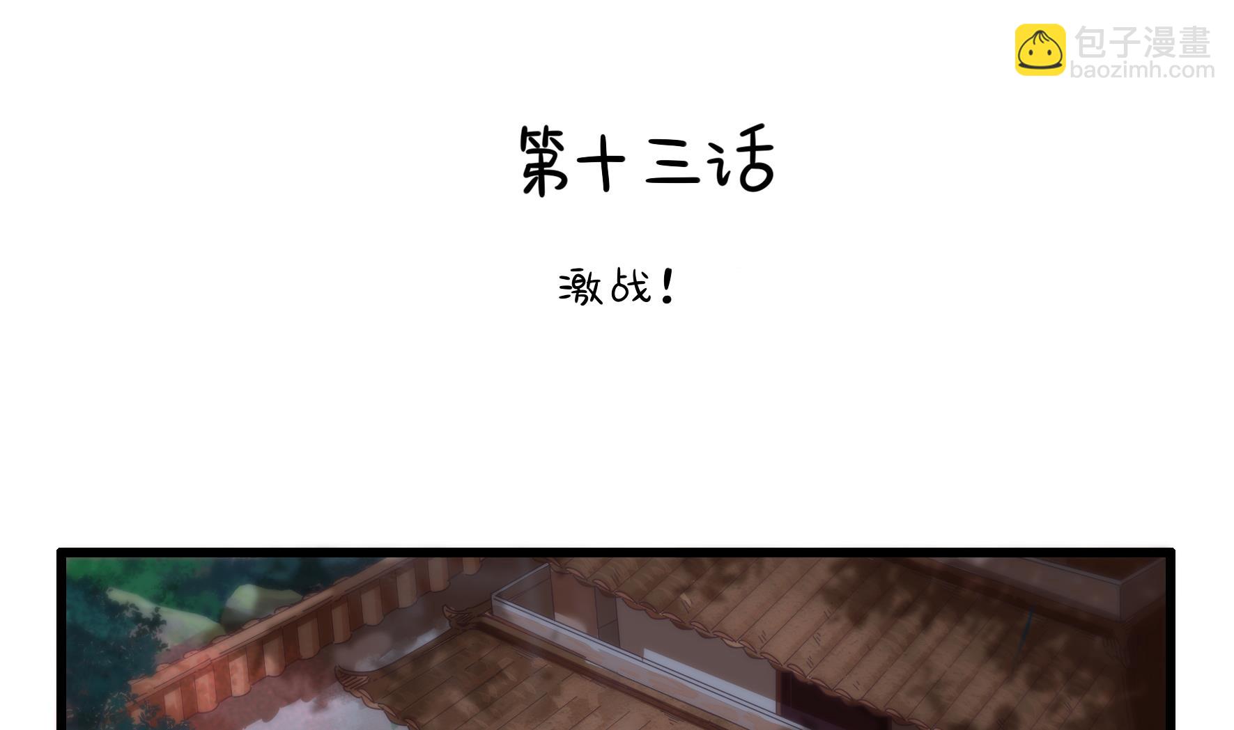 第13话 激战！(1/2)-第140话
