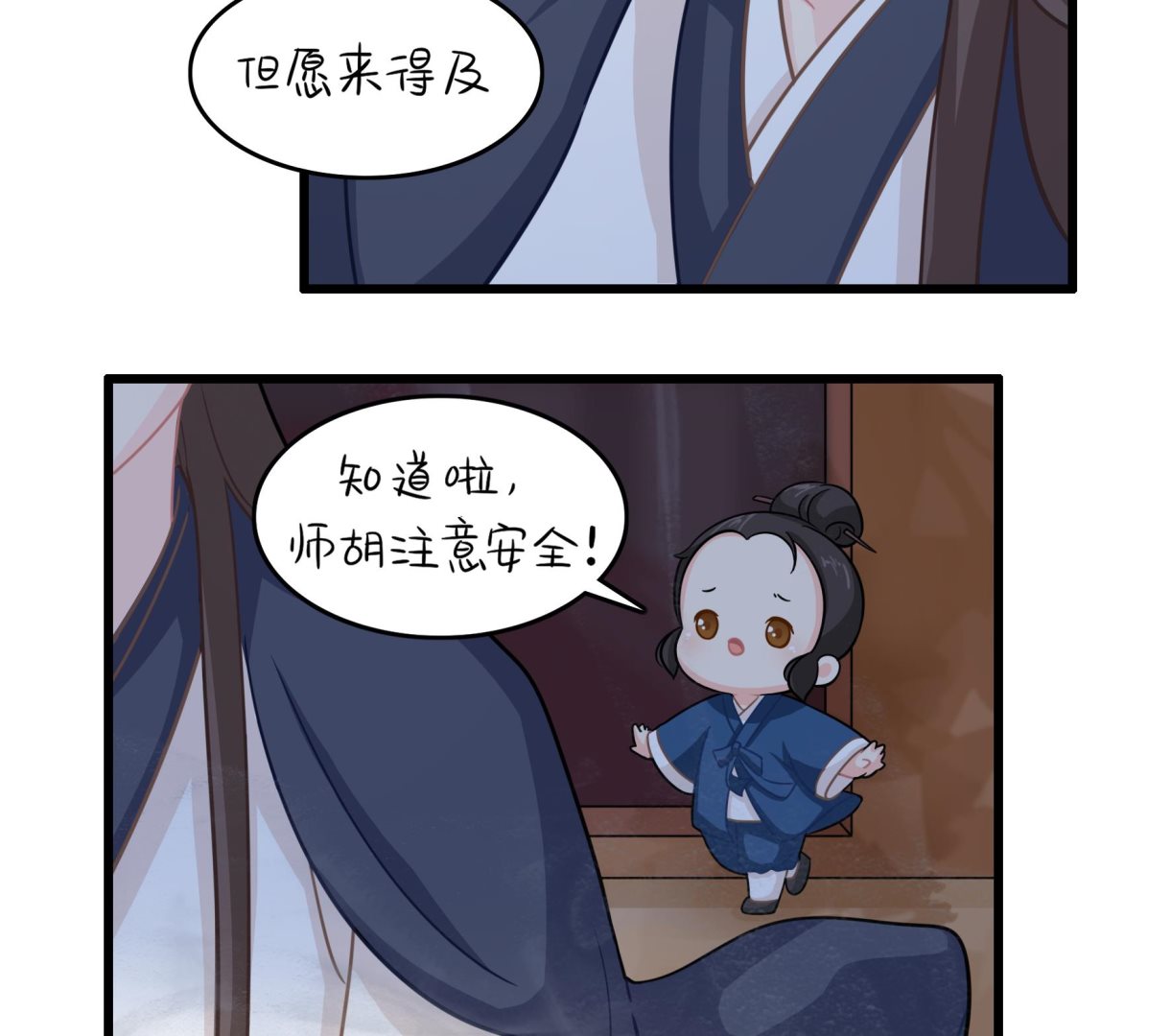 第13话 激战！(1/2)-第140话