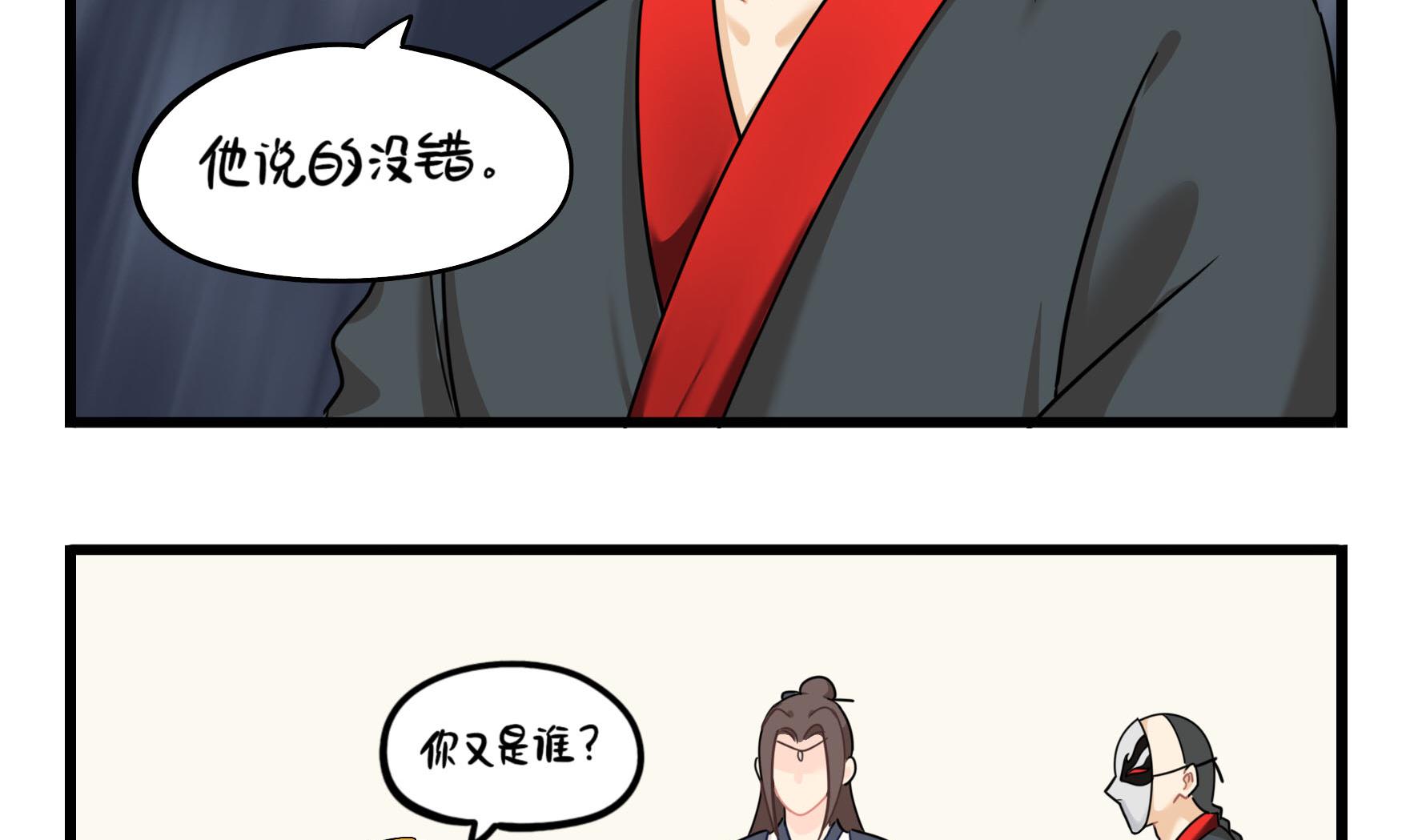 第15话 来龙去脉(1/2)-第142话