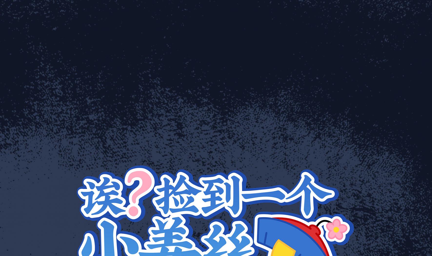 第17话 我不能不管他！(1/2)-第144话