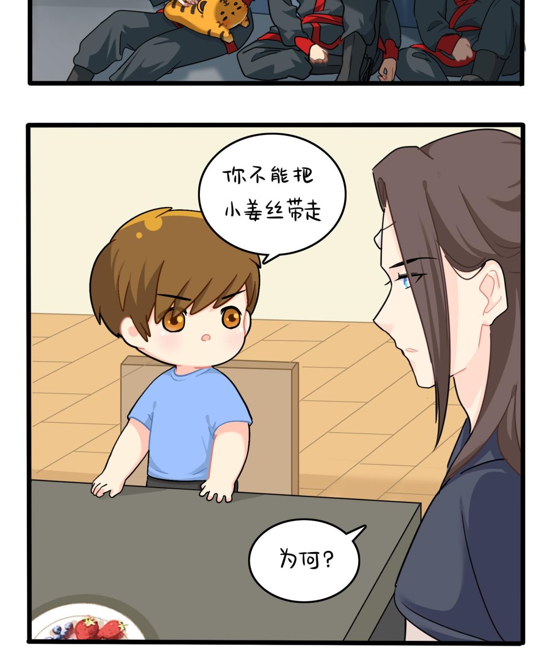 第17话 我不能不管他！(1/2)-第144话