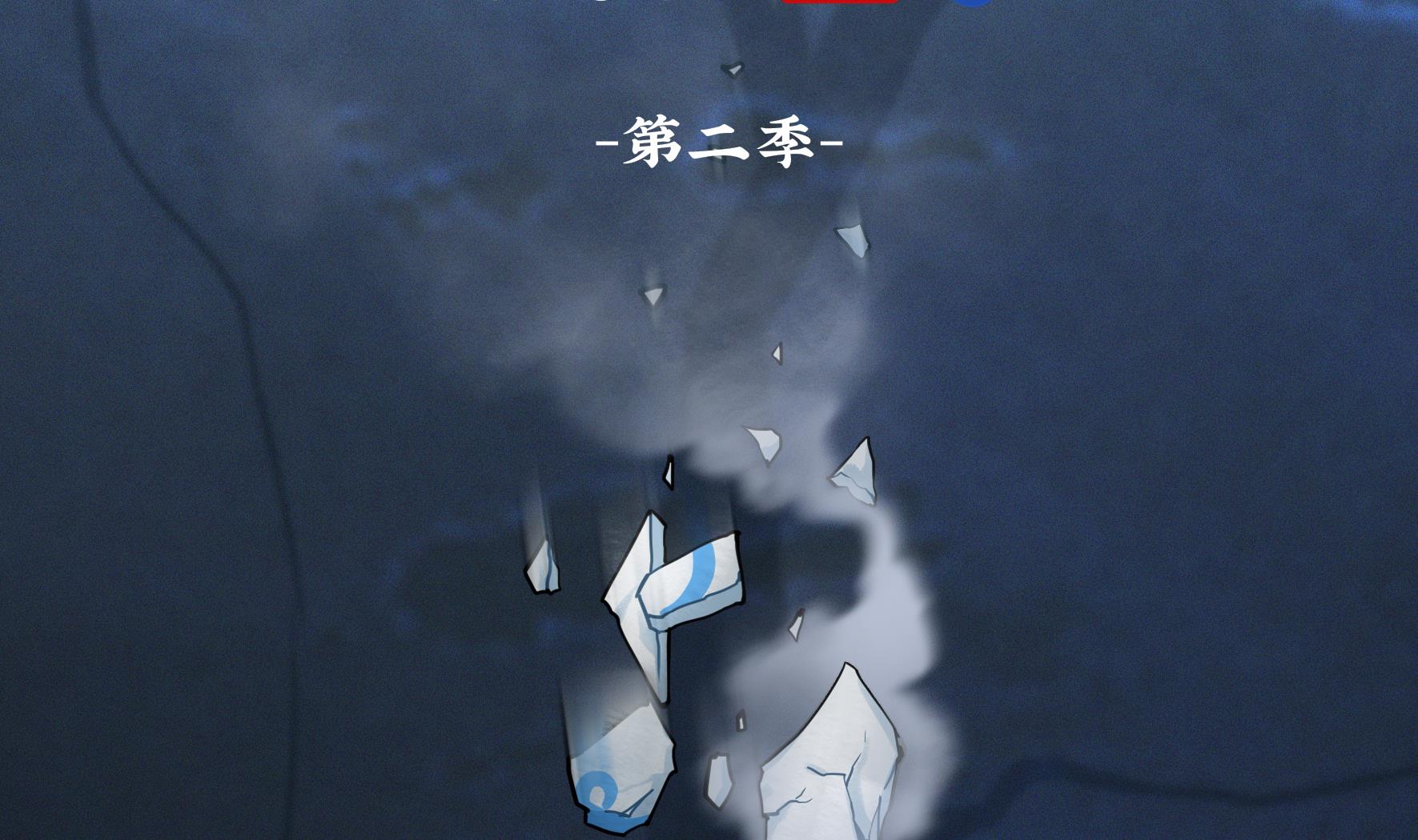 第19话 破碎的青花瓷(1/2)-第146话
