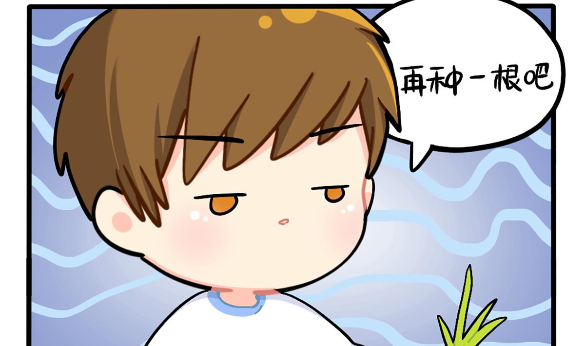 植树节番外-第148话