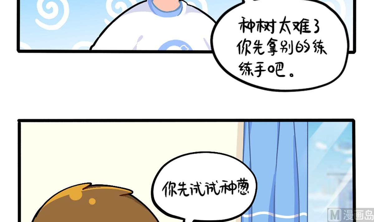 植树节番外-第148话